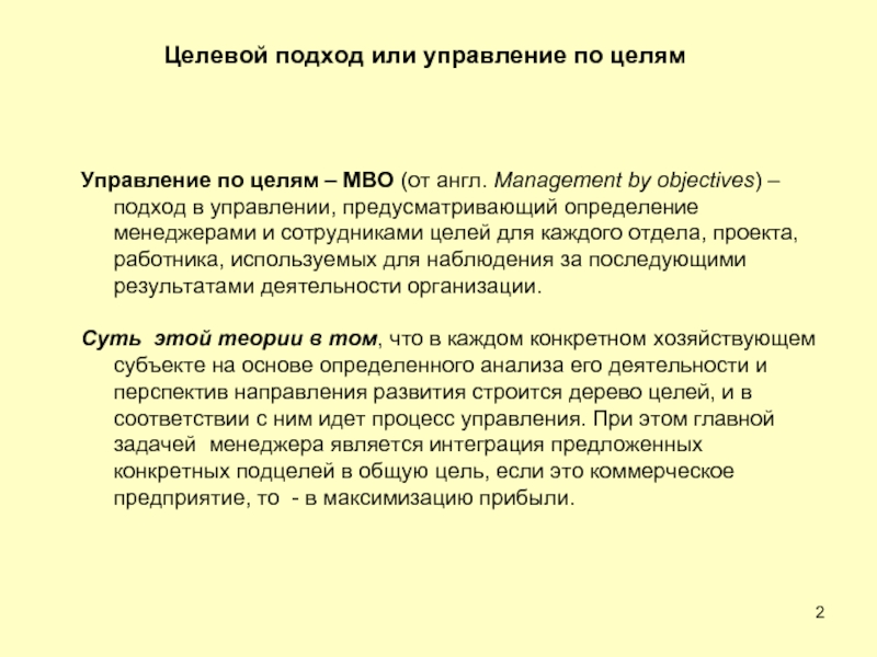 Целевой том является частью неполной системы установка на него невозможно mac os