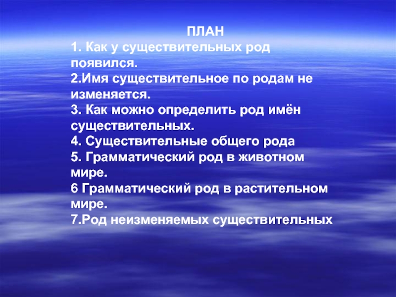 План сообщения 4 класс. План рассказа об имени существительном. Имя существительное план. План про существительное. Информация о имени существительном.