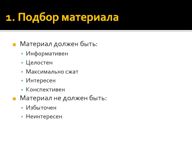 Как сжать презентацию онлайн