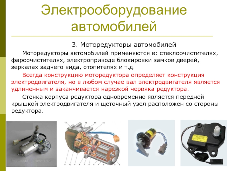 Недостаточный ток при срабатывании моторедукторов калина