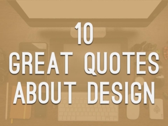 10 Inspiring Quotes About Design