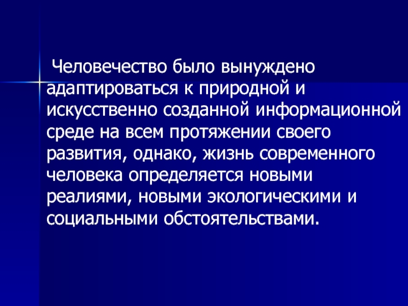 Адаптация к новой культурной среде презентация