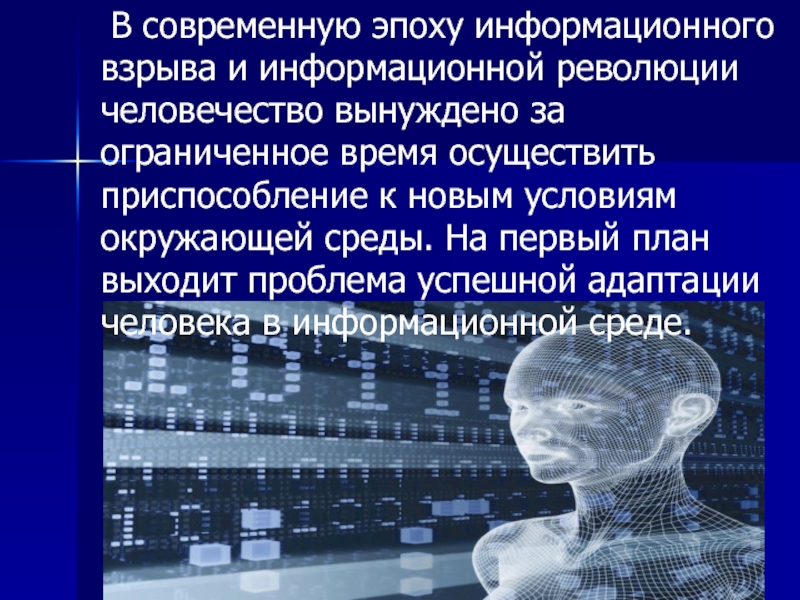 Адаптация к новой культурной среде презентация