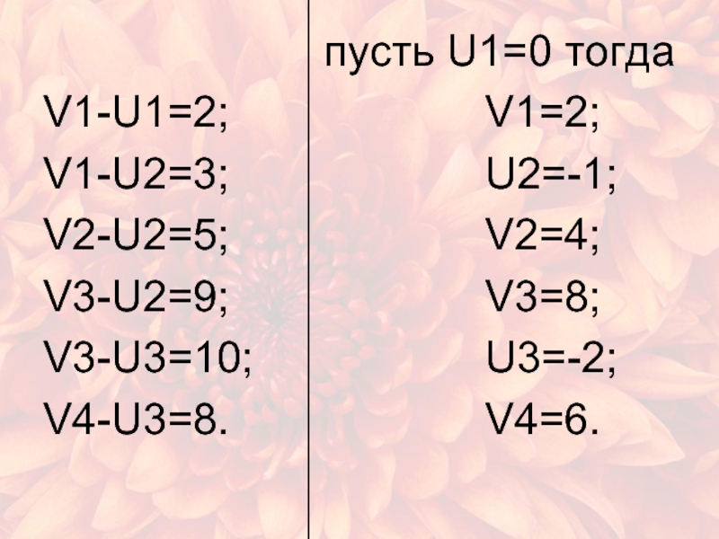 5 тогда. Пусть u={1,2,3,4}.