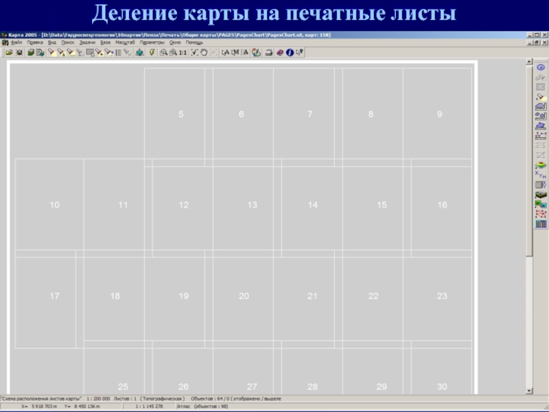 Физический печатный лист