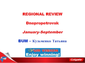 Regional review. Dnepropetrovsk January-September. Днепропетровская область