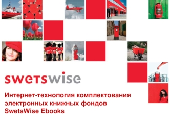 Интернет-технология комплектования электронных книжных фондов  SwetsWise Ebooks