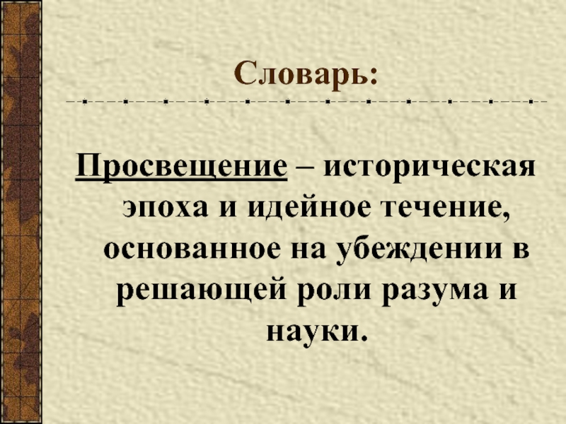 История определение кратко и понятно