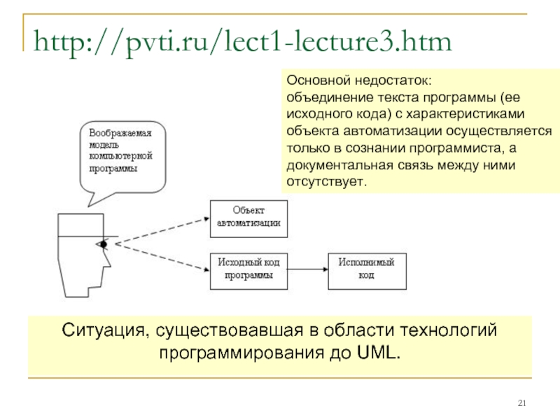 Объединение текстов в один