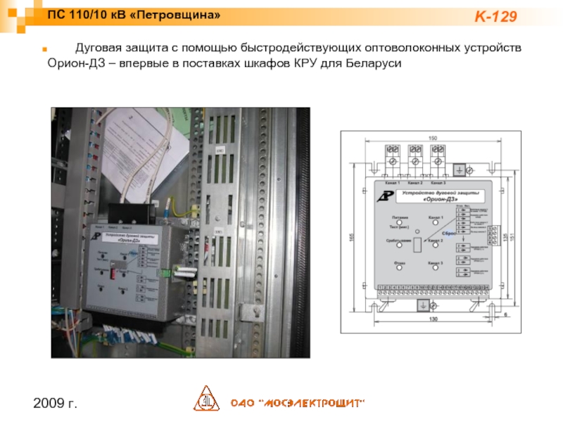 Устройство оптико фото электрическое блок питания и контроля