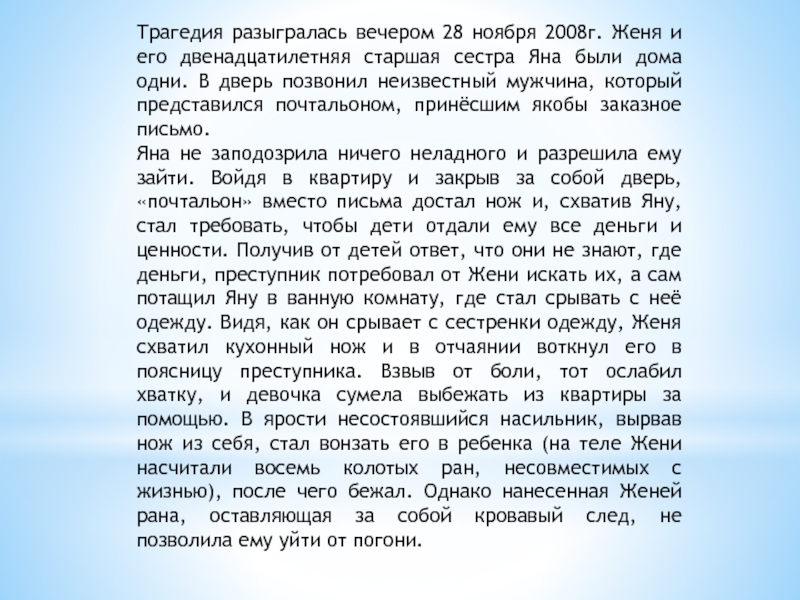 Вечером буря разыгралась так что нельзя было расслышать гудит ли ветер или гремит гром схема