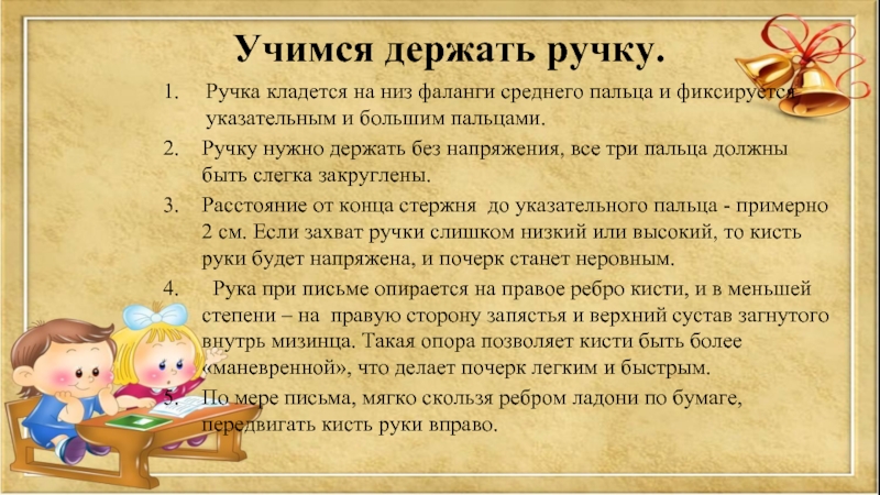 Подготовка консультации. Консультация готовим руку к письму. Консультация подготовка руки ребенка к письму. Подготовка руки к письму памятки. Готовим руку дошкольника к письму консультация для родителей.