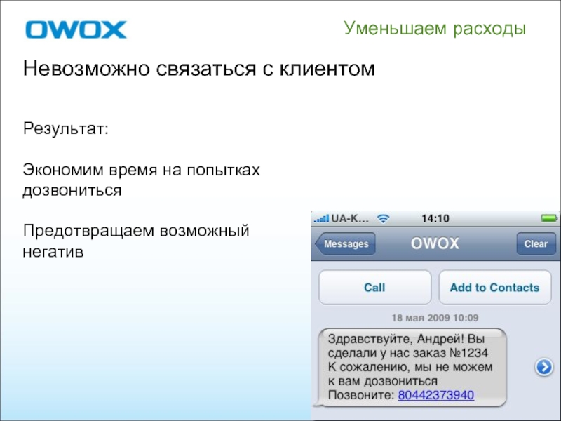 Невозможно дозвониться. Попытки дозвона. На авито невозможно дозвониться. 84956873608 Невозможно дозвониться.