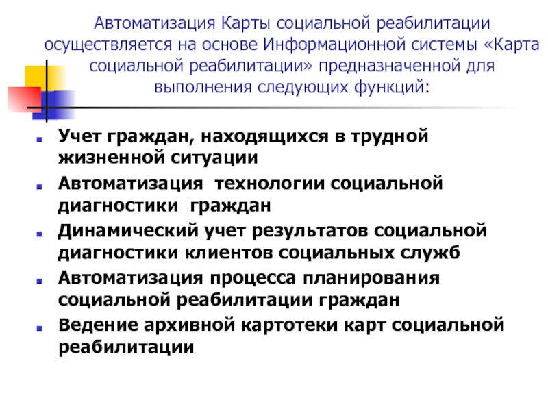 Информационное сопровождение социального проекта