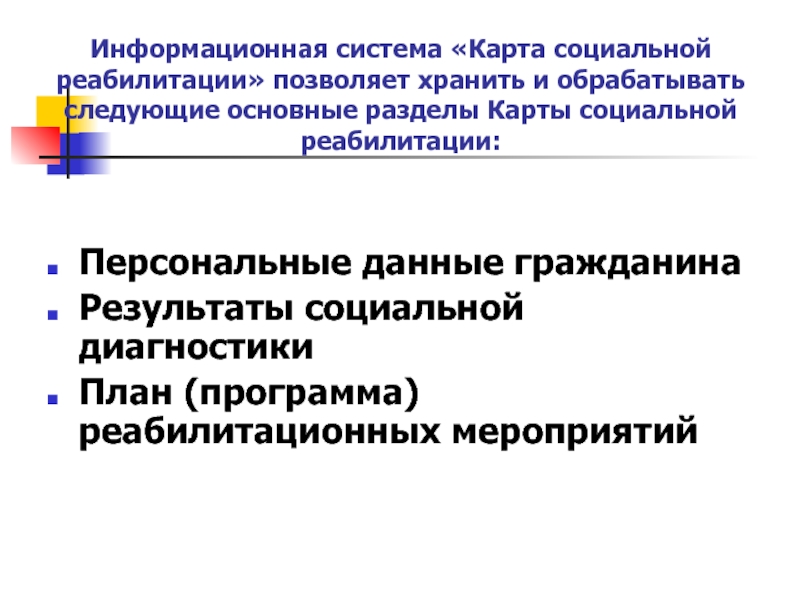 Информационное сопровождение социального проекта