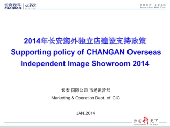 Supporting policy of Сhangan Оverseas. Independent image
