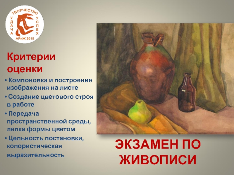 Рисунок критерии