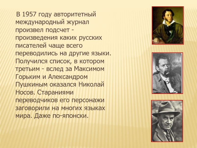 Автор в чаще. Авторитетный персонаж в литературе. Какие русские Писатели писали комедии. Максим Горький почему самый авторитетный писатель 20 века.