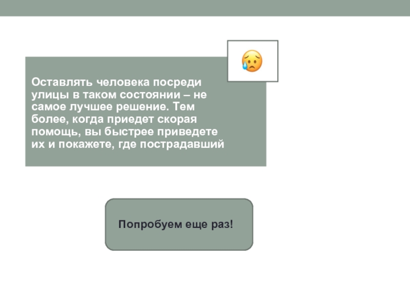 Оставить раз. Итоговая тестовая работа по русскому языку 4 класс.