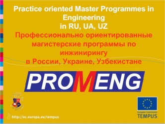 Practice oriented Master Programmes in Engineering 
in RU, UA, UZ 
Профессионально ориентированные магистерские программы по инжинирингу в России, Украине, Узбекистане