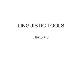 LINGUISTIC TOOLS