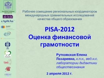 2 апреля 2012 г.