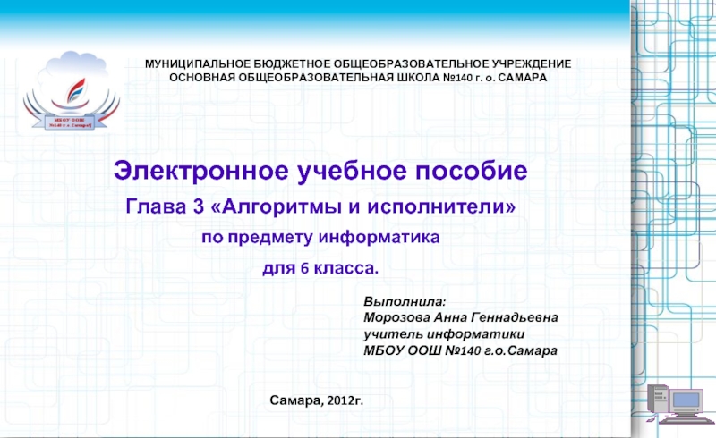 Электронное учебное методическое пособие. Электронное учебное пособие. Разработка электронного методического пособия. Электронное методическое пособие. Электронное пособие презентация.