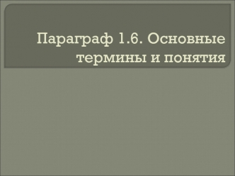 ETTH (Ethernet To The Home) — один из способов постоянного подключения к Интернету