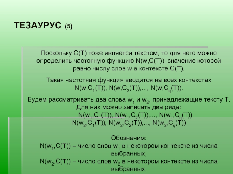 Тоже считается