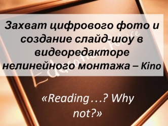 Reading…? Why not?