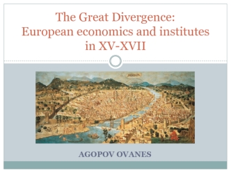 The Great Divergence. European economics and institutes in XV-XVII