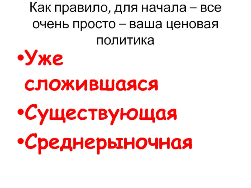 Комплексный как правильно