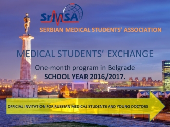 Medical students’ exchange