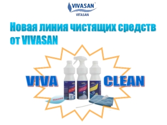 Новая линия чистящих средств
от VIVASAN