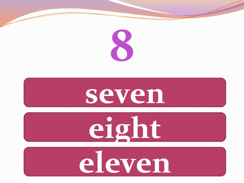 Six second. Seven eight форма. Seven eight. Eight Eleven. Румбле сикс Севен.