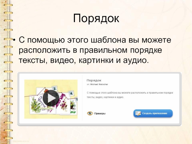 Текст на видео приложение