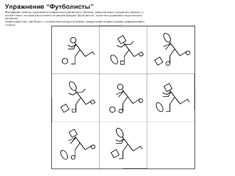 Презентация логические задания для детей