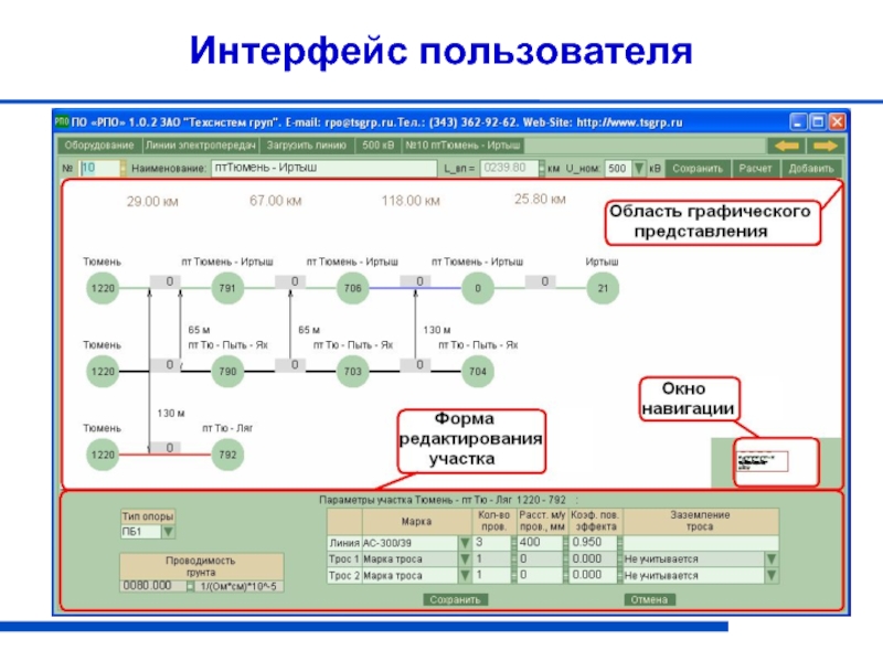 Расчет комплексов. Программный комплекс СФЗ assess. Программный комплекс Квестор Интерфейс. Автономная тех система таблица. Виды Техсистемы.