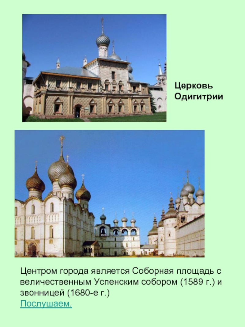 Какой город является центром. Иваново город золотого кольца России. Храмы золотого кольца России презентация. Города золотого кольца собор 11 века. Интересные факты о городах золотого кольца.