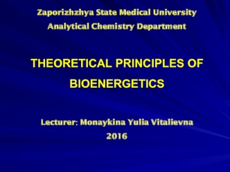 Theoretical principles of bioenergetics