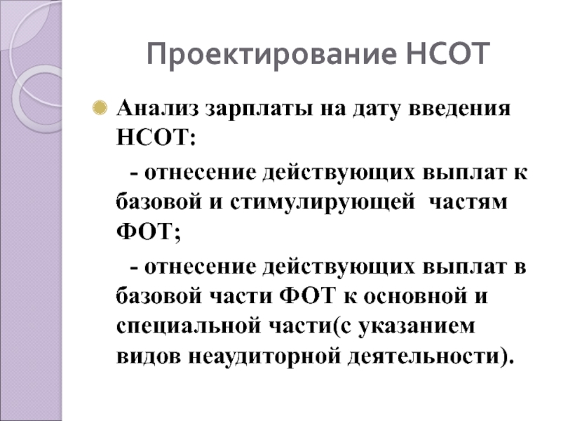 Выплата действительной. НСОТ. Модель НСОТ. НСОТ 29-03. НСОТ 2 или НСОТ 3 лучшее.