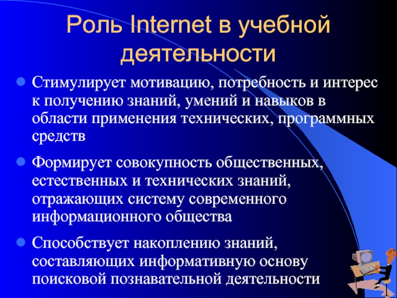 Составляющая информативности. Составляющая информативности