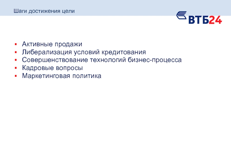 Годовая цель. Шаги для достижения цели. Шаги по достижению цели. Шаги для достижения цели пример. 5 Шагов к достижению цели.