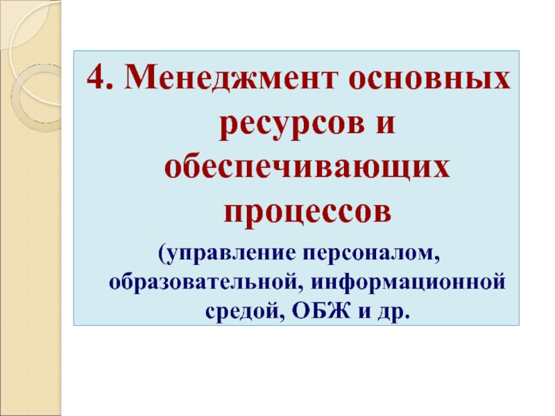 Информационная среда обж 5 класс