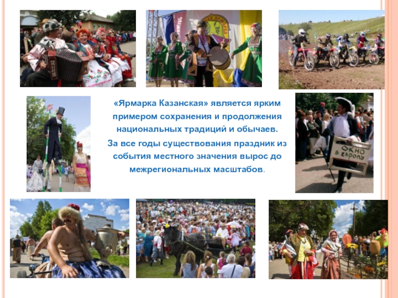Сохранение национальных традиций россии. Сохранение национальных традиций. Национальные традиции примеры. Пути сохранения национальных традиций.