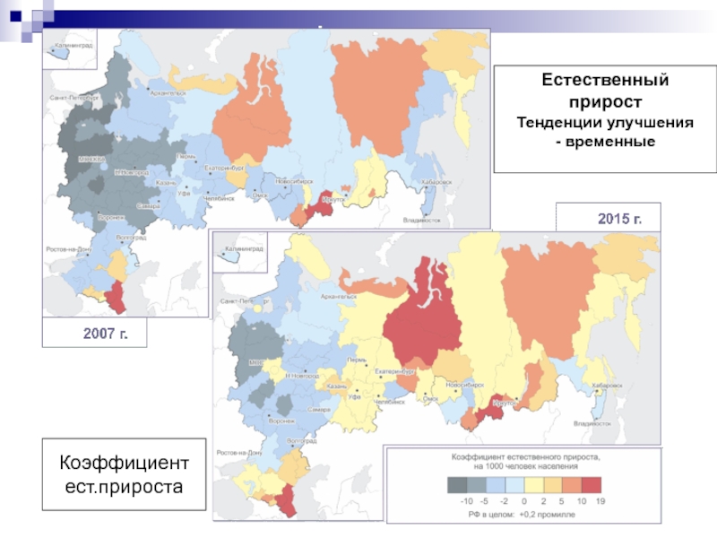 Регионы с высоким естественным приростом. Естественный прирост населения Поволжья. Регионы с высоким естественным приростом на карте. Ест прирост.