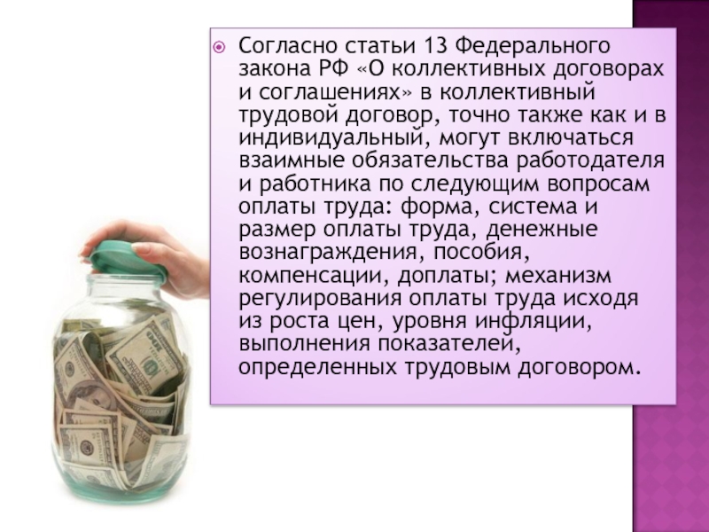 Согласно статье. Наши доходы. Согласно ст. 13 ФЗ О ломбардах.