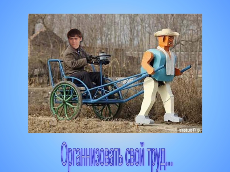 Открой велики