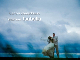 Салон свадебных платьев Isabella