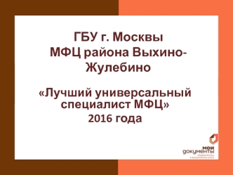 Презентация Microsoft Office PowerPoint